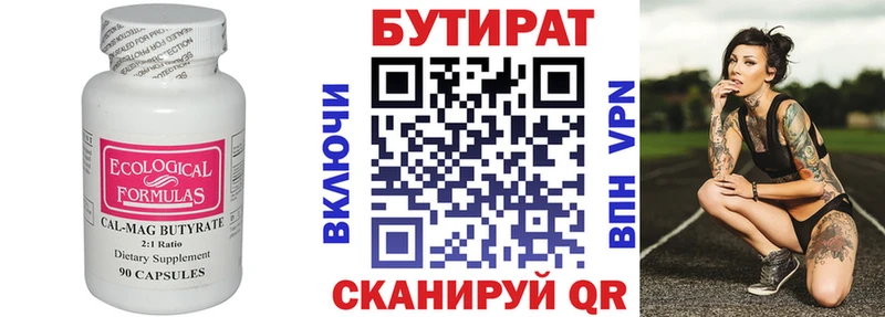 Бутират жидкий экстази  Городец 