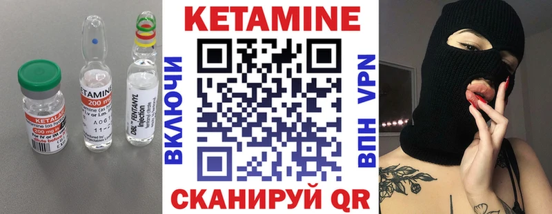 закладки  Городец  Кетамин VHQ 