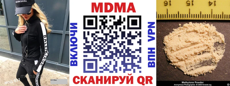 МДМА VHQ  купить наркотик  Городец 