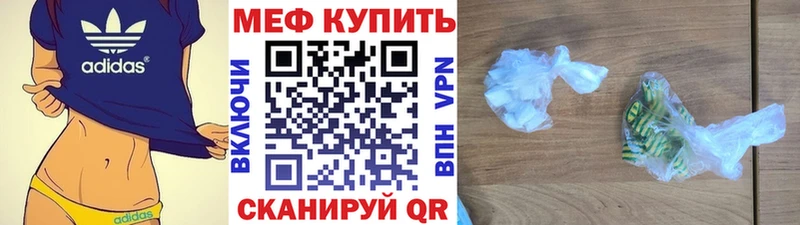 МЕФ мяу мяу  сколько стоит  KRAKEN вход  Городец 