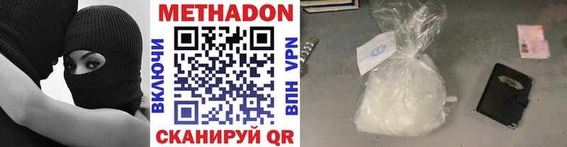 Метадон methadone  купить  сайты  Городец 